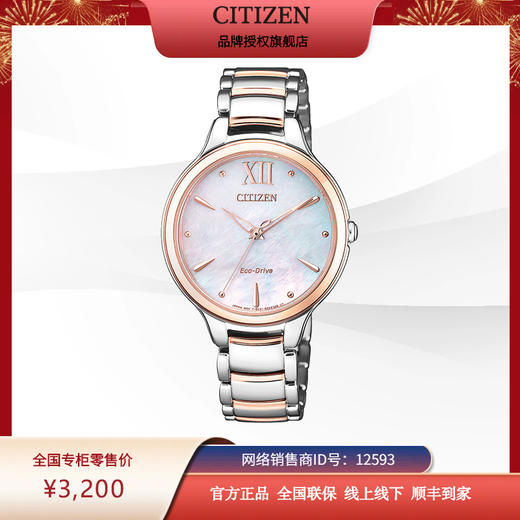 西铁城日本官方正品潮流简约柔美时尚光动能女表EM0556-87D 商品图3