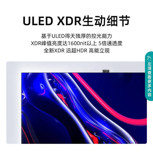海信(Hisense)ULED  55U7G-PRO XDR电视 55英寸 信芯U+超画质芯片 大师版 WAVES大师音响 商品图2