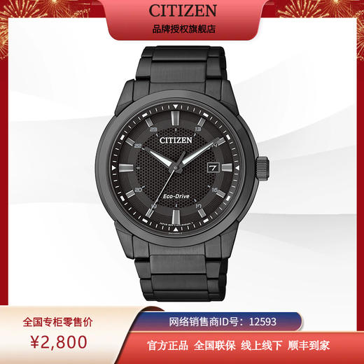 西铁城日本官方正品光动能全黑防水夜光潮流钢带手表男表BM7145-51E 商品图4