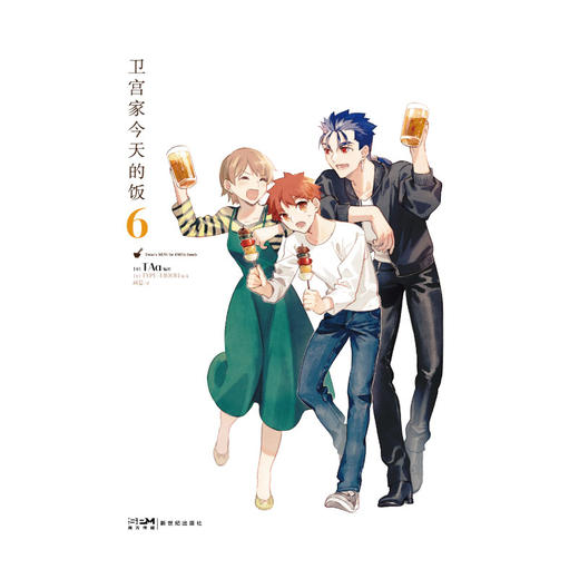 卫宫家今天的饭. 5-6（漫画）随书赠品(限量赠送）：贴纸2张  FATE×美食——“士郎，我想吃你做的饭！” 商品图2