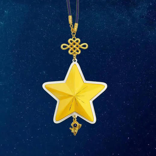 预定！为你摘星！中国航天黄金纪念挂饰 商品图0