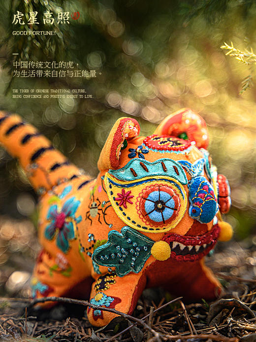 「端午驱“六毒”」虎跃吉祥布老虎刺绣材料包 商品图4