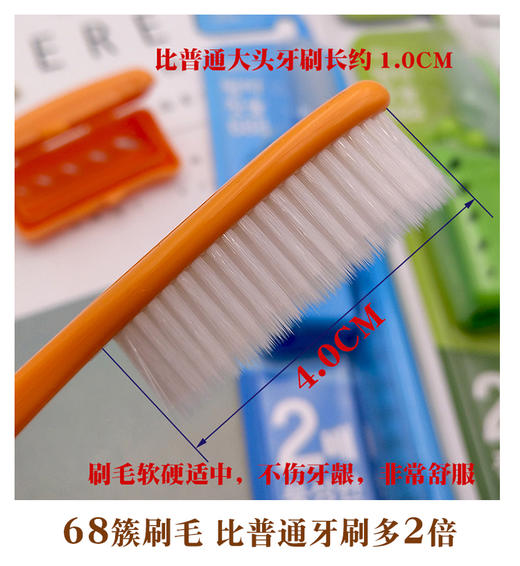 【中欧班列精选】韩国牙刷 原装进口王打大刷头双层牙刷6888 商品图7