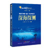 前沿科技视点丛书 通信科技 激光科技 纳米科技 人工智能 细胞智慧 太阳电池 探月工程 商品缩略图3