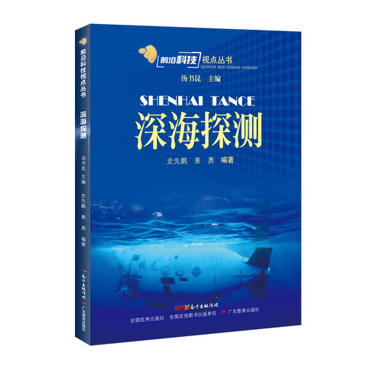 前沿科技视点丛书 通信科技 激光科技 纳米科技 人工智能 细胞智慧 太阳电池 探月工程 商品图3