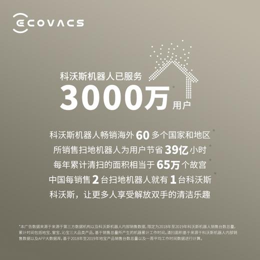 科沃斯Ecovacs 地宝N9+拖地机器人家用扫拖洗一体智能扫地机智能免洗拖布DVX45+CH2028 商品图7