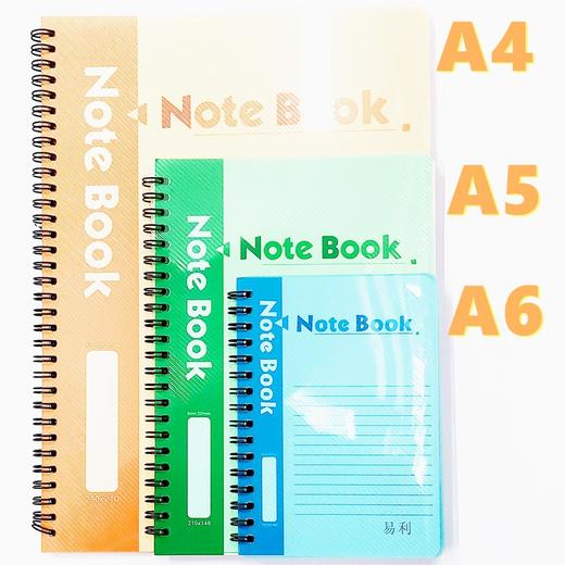 易利A4胶面双线圈笔记本60记事本子商务PP活页日记本螺旋本1本 商品图2