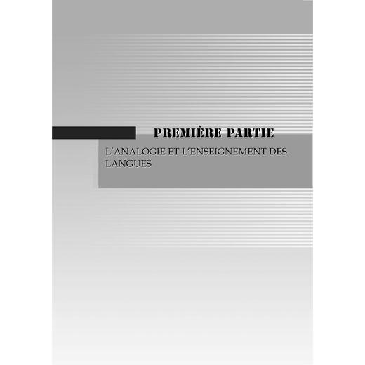 类比在中国法语教学中的应用/张芳/浙江大学出版社 商品图1