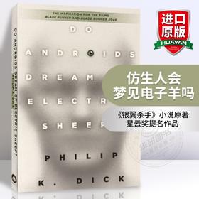 仿生人会梦见电子羊吗 英文原版 Do Androids Dream of Electric Sheep 银翼杀手原著小说 菲利普迪克作品 英文版进口书籍