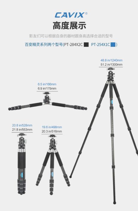 CAVIX/凯唯斯PT百变精灵组装式三脚架碳纤维带长短脚管可变桌面三脚架八爪鱼三角架摄影摄像两用云台 PT284X2C 商品图2