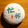 【挖茶】品饮级 忙肺 古树纯料生茶100g 顺丰包邮 商品缩略图0