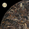 汉合珍品普洱茶 2017年古树 汉合十年珍藏 商品缩略图5