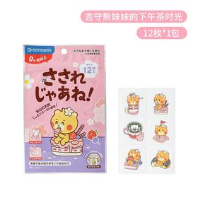 绿鼻子 精油香薰贴  (吉守熊妹妹的下午茶时光)