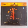 正版雨林唱片 赏 新曲+精选 HQCD 1CD首版限量 SAP 发烧人声音乐 商品缩略图0