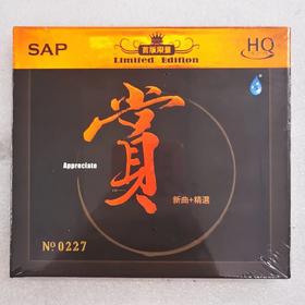 正版雨林唱片 赏 新曲+精选 HQCD 1CD首版限量 SAP 发烧人声音乐