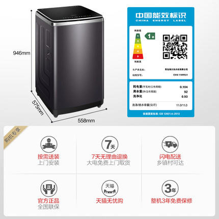 卡萨帝 11kg家用大容量直驱变频全自动波轮洗衣机 C916 11MWU1 商品图4