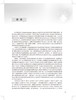 临床多学科情境模拟教学案例集 罗乐宣 临床医务工作者案例 内外妇产儿科麻醉学口腔护理等案例 人民卫生出版社9787117328890 商品缩略图2