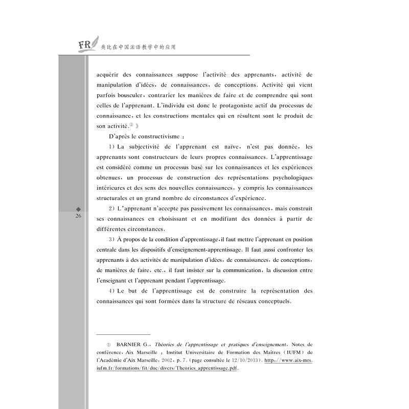 试读PDF-7308161824(1-1)-类比在中国法语教学中的应用_022.jpg