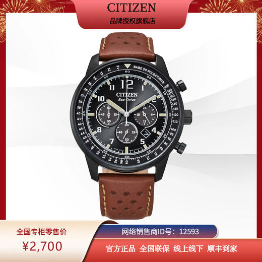 西铁城日本官方正品新FF系列飞行军旅风皮带钢带光动能男表CA4505-12E 商品图7