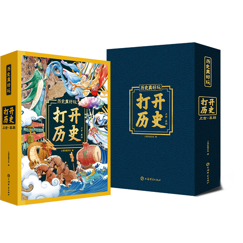 打开历史立体书 将经典场景栩栩如生展现于你面前