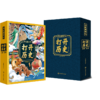 打开历史立体书 将经典场景栩栩如生展现于你面前 商品缩略图0