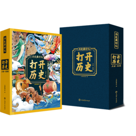 打开历史立体书 将经典场景栩栩如生展现于你面前