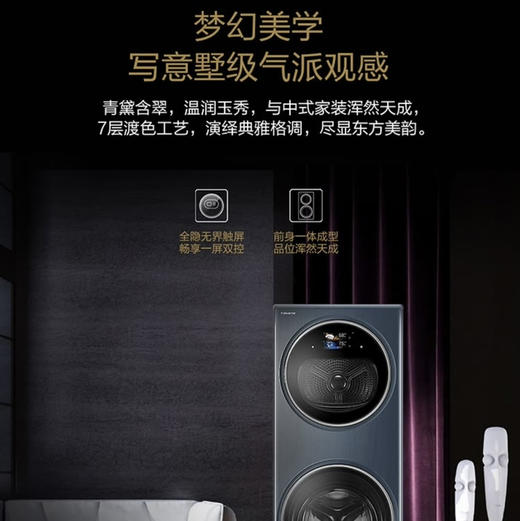 卡萨帝（Casarte）洗衣机 C9 Y13BLD13L1U1 商品图11