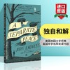 独自和解 英文原版青春小说 A Separate Peace 一个人的和平 全英文版进口英语书籍 另一种和平 电影原著 可搭麦田里的守望者正版 商品缩略图0