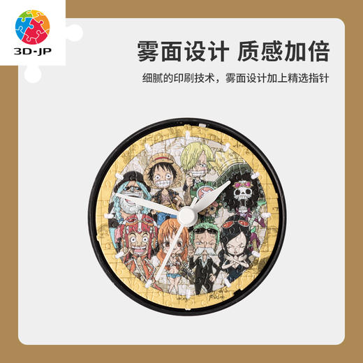 【折扣商品 不退不换】145片 桌面时钟 塑料拼图 KC1011 ONE PIECE-路飞海海盗团 商品图3