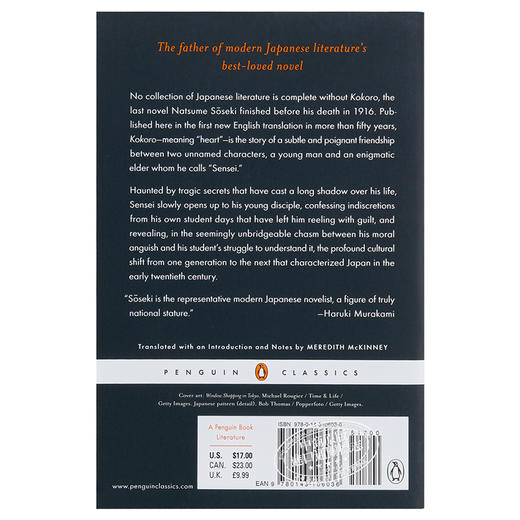 【中商原版】夏目漱石：心 英文原版 Kokoro (Penguin Classics) 日本经典文学 商品图1