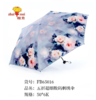 缀美五折刺绣伞新款洋伞五折太阳伞超轻便携小巧迷你遮阳伞短小巧晴雨伞 商品缩略图8