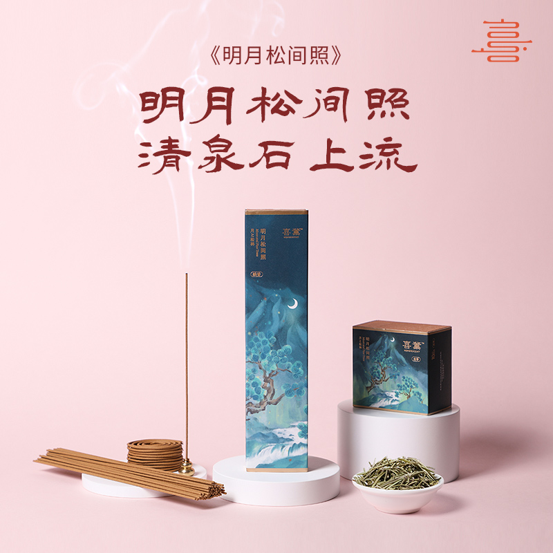 喜薰《明月松间照》原名风入松 恍若置身松林间
