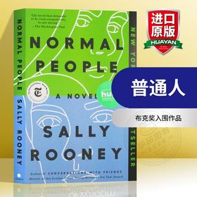 普通人 英文原版 Normal People 聊天记录作者萨莉鲁尼 Sally Rooney 布克奖入围作品 同名BBC英剧原著小说 英文版进口英语书籍