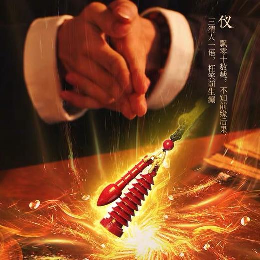 【文昌】灵机生活馆文昌塔朱砂挂饰文昌笔钥匙扣学生挂件 商品图3