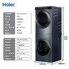 海尔(Haier) 10公斤洗烘套装一体机式家用滚筒洗衣机热泵烘干机洗干组合衣物护理机 H9 Y10BD10U1 商品缩略图2