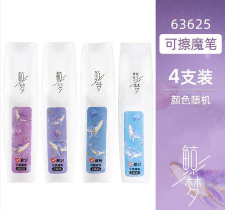 办公用品 消字笔（普） 商品图0