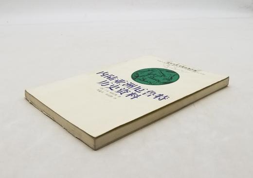 《内陆亚洲厄鲁特历史资料》，[德]帕拉斯著，云南人民出版社2002年版，222页，定价26，售价88元，品相8-9成。《内陆亚洲厄鲁特历史资料》原名《蒙古历史资料汇编》(Sammlung 商品图2