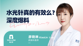  一针上千块！皮肤科医生告诉你：水光针真的有用吗？ 