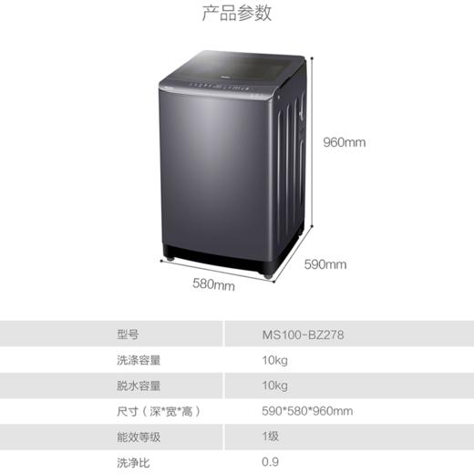 海尔10公斤免清洗双动力波轮洗衣机 MS100-BZ278 商品图1