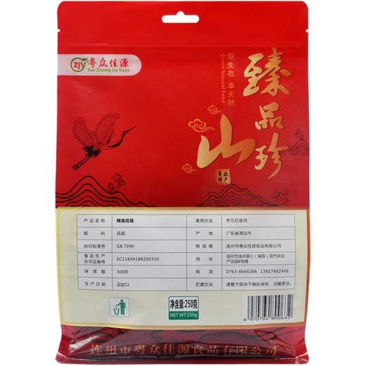 连州粤众佳源精选花菇八边封自立袋250克食用菌干制品 商品图5