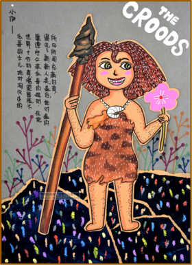 6-8岁《疯狂原始人》动漫卡通人物人物【自动发货：下单后，点击手机短信中收到的链接，即可获取文件下载的链接；如有任何问题，可添加客服微信hm33268获得帮助】
果。