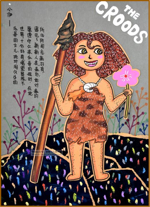 6-8岁《疯狂原始人》动漫卡通人物人物【自动发货：下单后，点击手机短信中收到的链接，即可获取文件下载的链接；如有任何问题，可添加客服微信hm33268获得帮助】
果。 商品图0