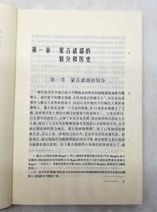 《内陆亚洲厄鲁特历史资料》，[德]帕拉斯著，云南人民出版社2002年版，222页，定价26，售价88元，品相8-9成。《内陆亚洲厄鲁特历史资料》原名《蒙古历史资料汇编》(Sammlung 商品图4