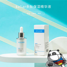 阿宝自己的品牌，夏季轻薄质地，一瓶打造自然净白光感肌！