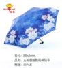 缀美五折刺绣伞新款洋伞五折太阳伞超轻便携小巧迷你遮阳伞短小巧晴雨伞 商品缩略图4