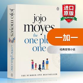 一加一 英文原版 The One Plus One 遇见你之前 我就要你好好的 乔乔莫伊斯 Jojo Moyes 英文版同名电影小说书 正版进口英语书籍