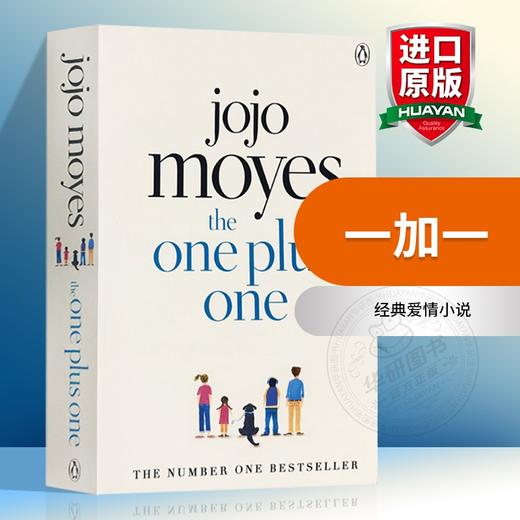 一加一 英文原版 The One Plus One 遇见你之前 我就要你好好的 乔乔莫伊斯 Jojo Moyes 英文版同名电影小说书 正版进口英语书籍 商品图0