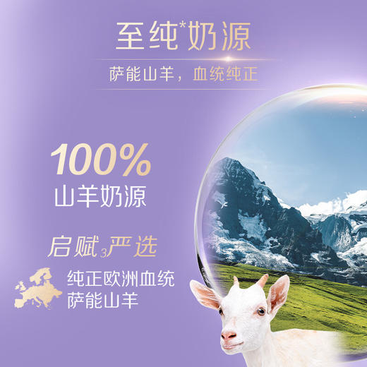 爱尔兰原装进口 惠氏启赋蕴悠3段幼儿配方羊奶粉(1-3岁)850g/罐 商品图4