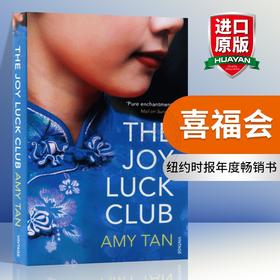 喜福会 英文原版 The Joy Luck Club 电影原著小说 Amy Tan 谭恩美 进口原版英语书籍 全英文版 纽约时报年度畅销书