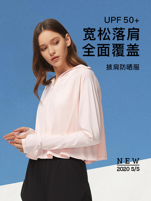 蕉下 披肩防晒衣 | （均码）宽松披肩防晒衫皮肤衣 透气超薄冰丝系列防晒服 商品图1